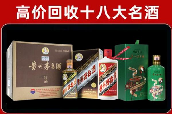 呼伦贝尔扎兰屯市回收纪念茅台酒